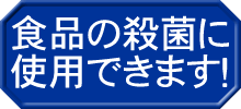 �H�i�̎E�ۂɎg�p�ł��܂�
